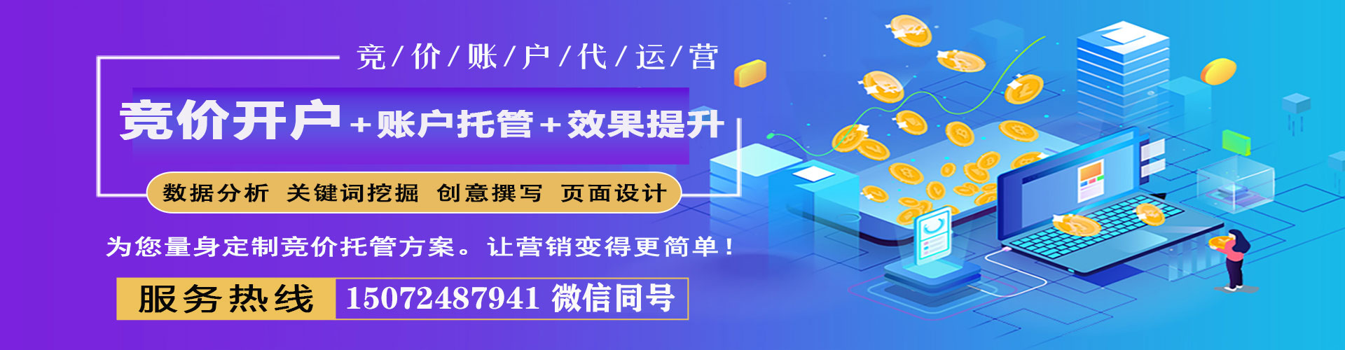 汉寿信息流投放